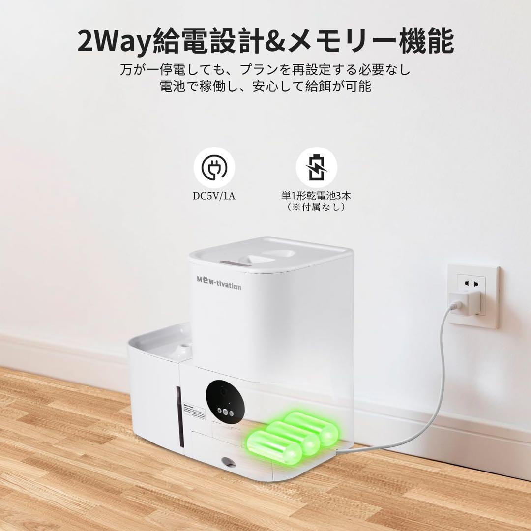 自動給餌器 猫⭕️2in1一体型⭕️カメラ付き 中小型犬用 給餌器＆給水器