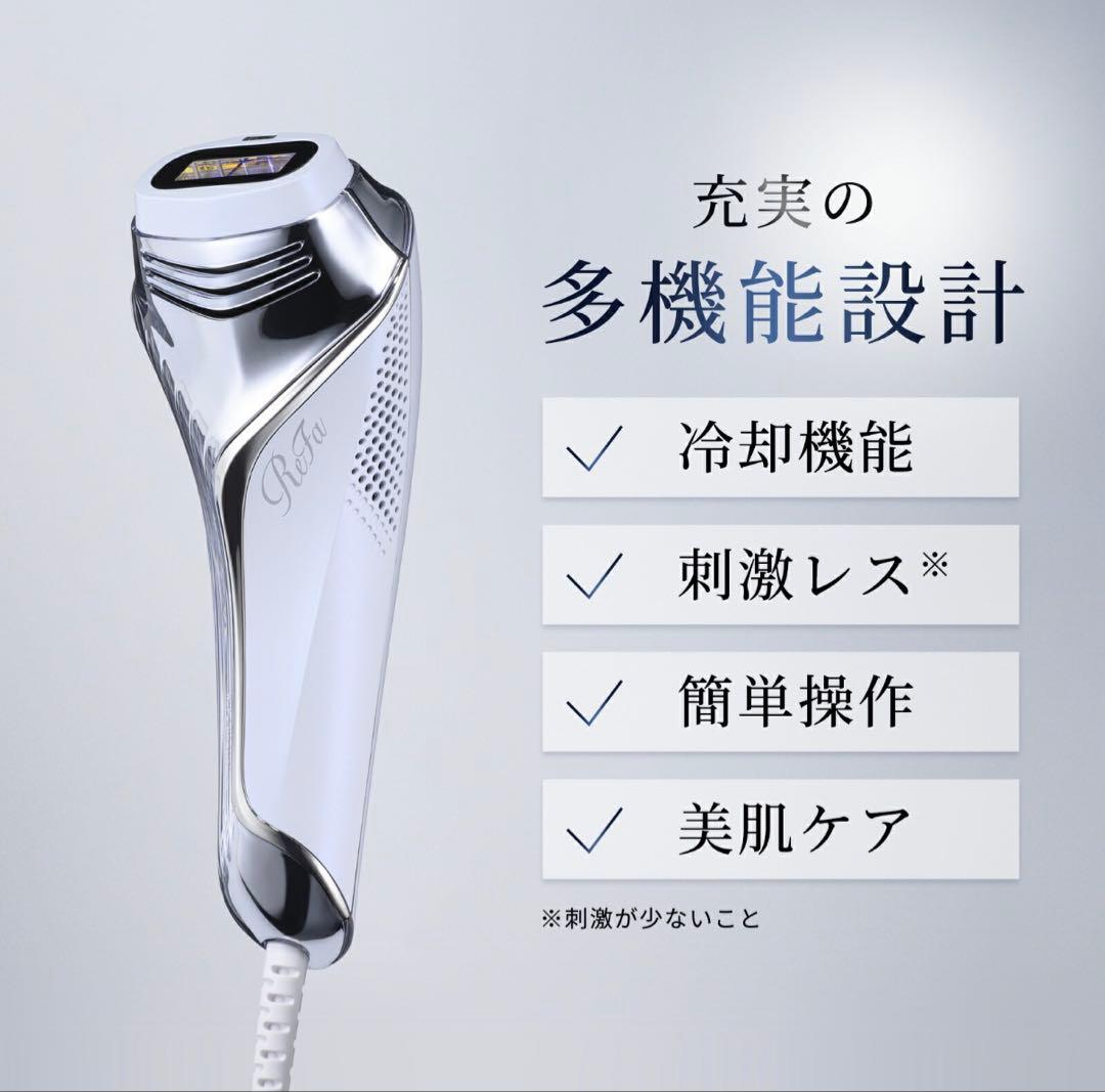 美品【使用1回】ReFa EPI COOL 光美容器 リファ エピクール