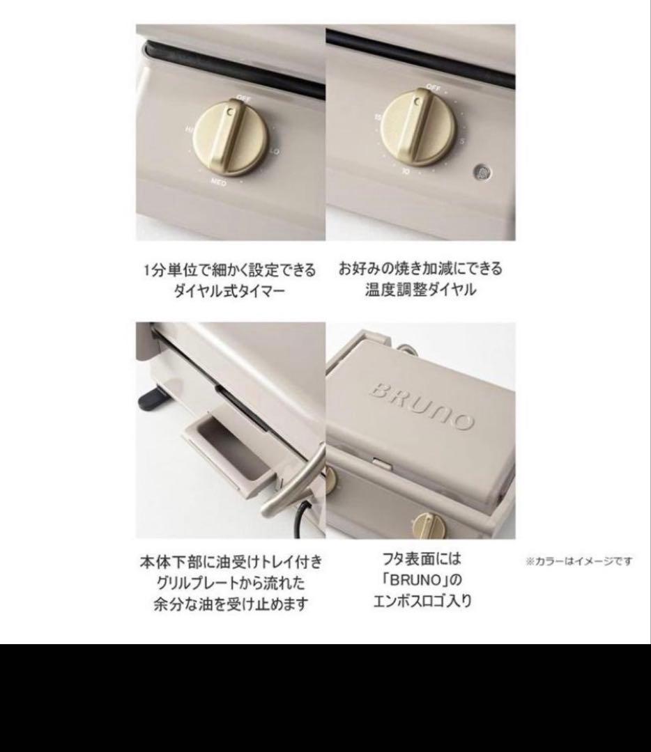 最安★新品 BRUNO ブルーノ グリルサンドメーカー ダブル レッド