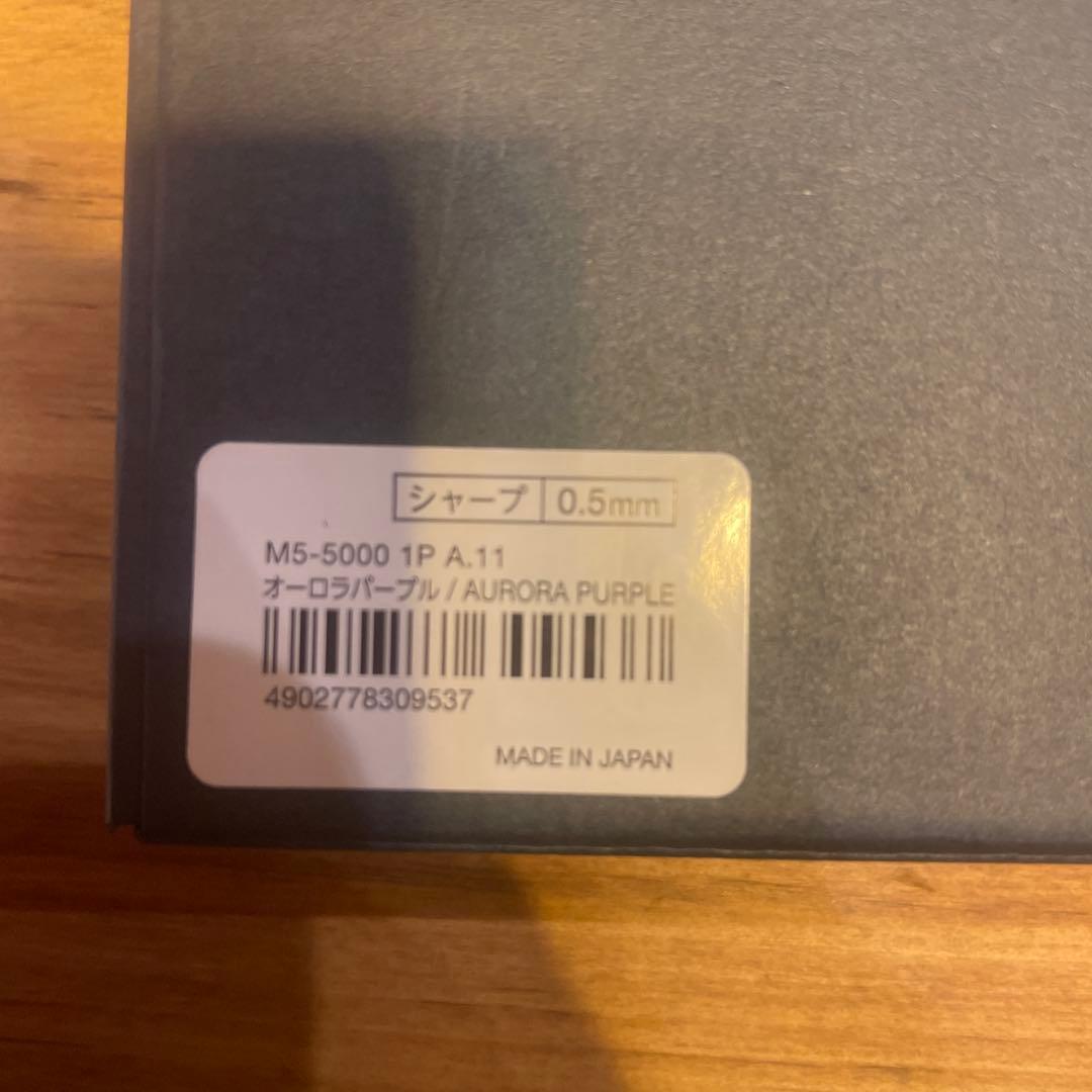 M5-5000 0.5mm シャープペンシル オーロラパープル