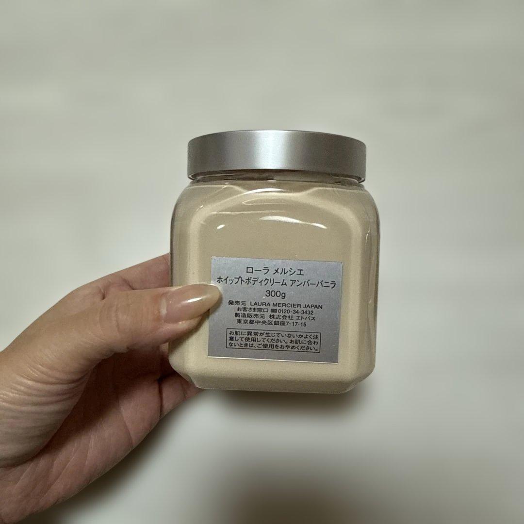 laura mercier ボディクリーム アンバーバニラ 300g