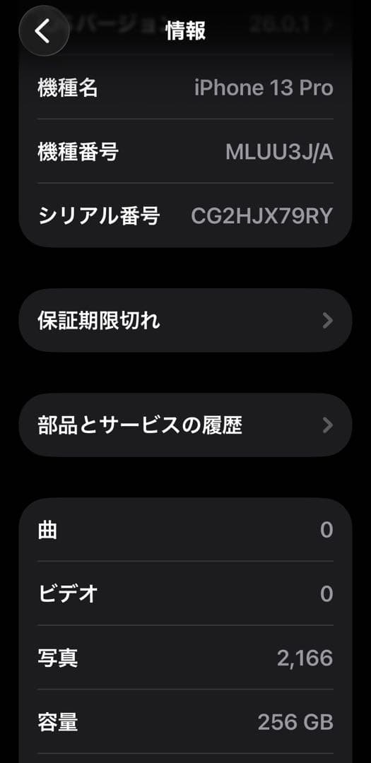 Apple iPhone 13 Pro 本体　256GB シエラブルー