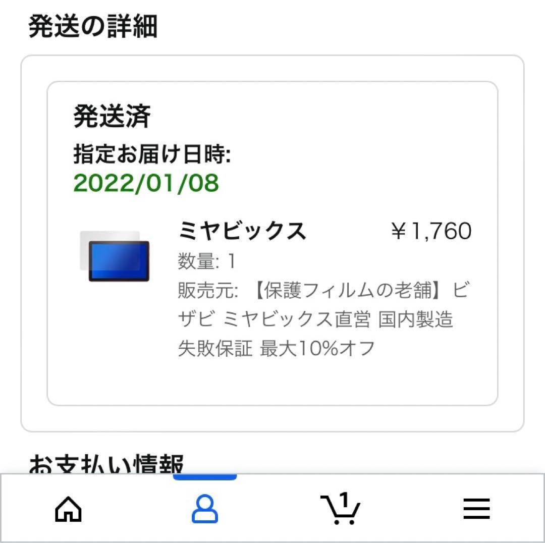 Fire HD 10 Plus タブレット 32GB　第11世代