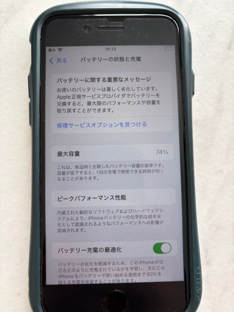 プ*リ様 Apple iPhone SE 第２世代　128GB ホワイト