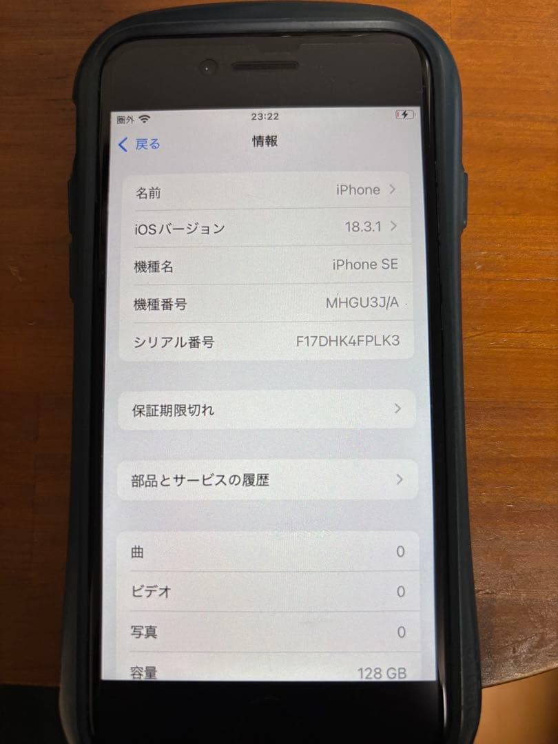 プ*リ様 Apple iPhone SE 第２世代　128GB ホワイト