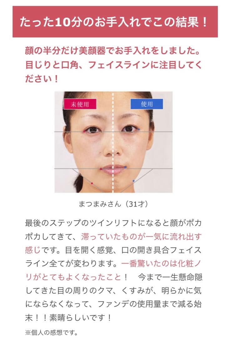 ☆新品☆エビス美顔器 ツインエレナイザー PRO2