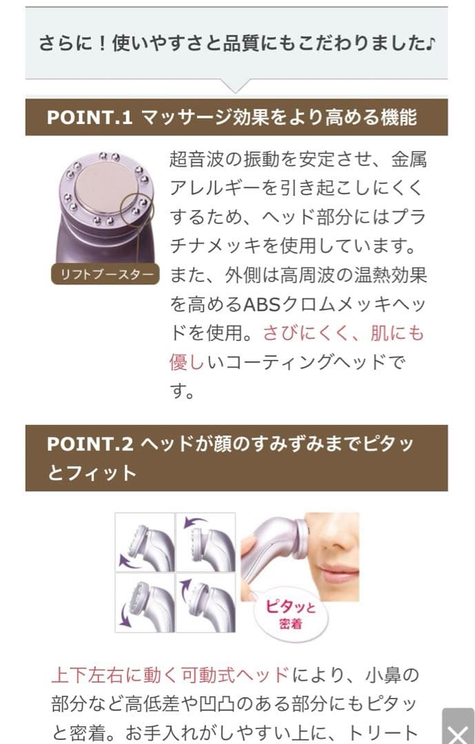 ☆新品☆エビス美顔器 ツインエレナイザー PRO2