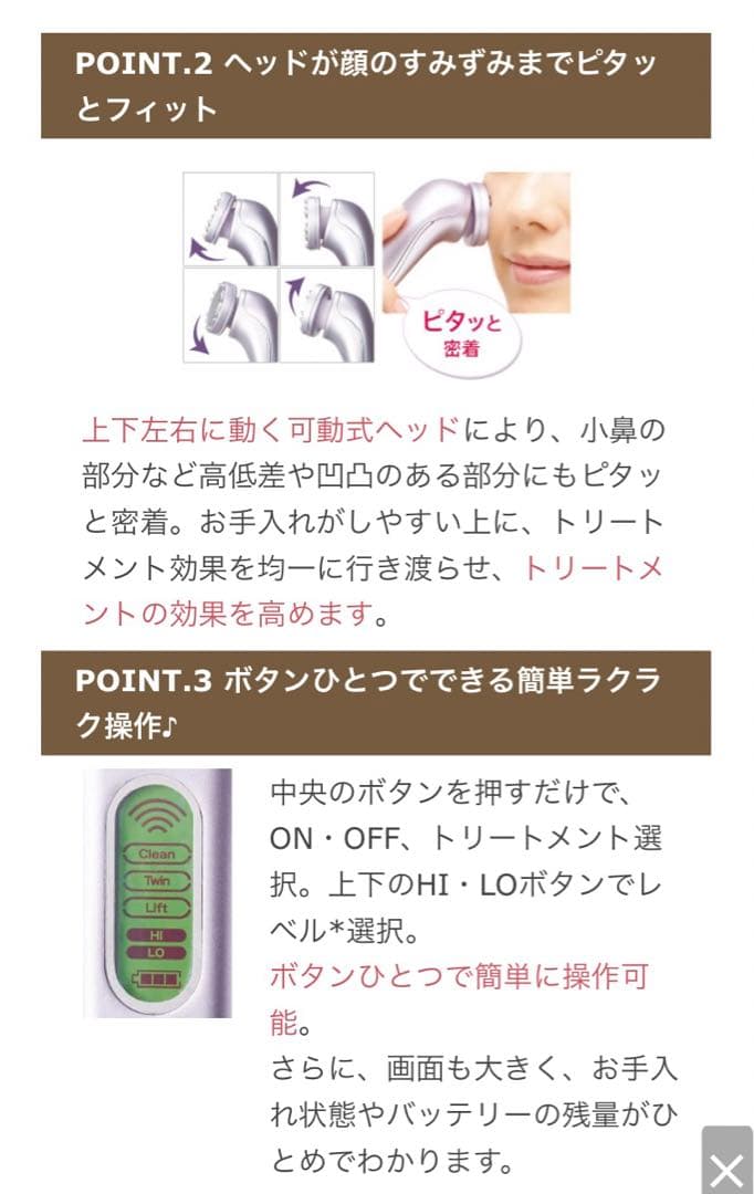 ☆新品☆エビス美顔器 ツインエレナイザー PRO2