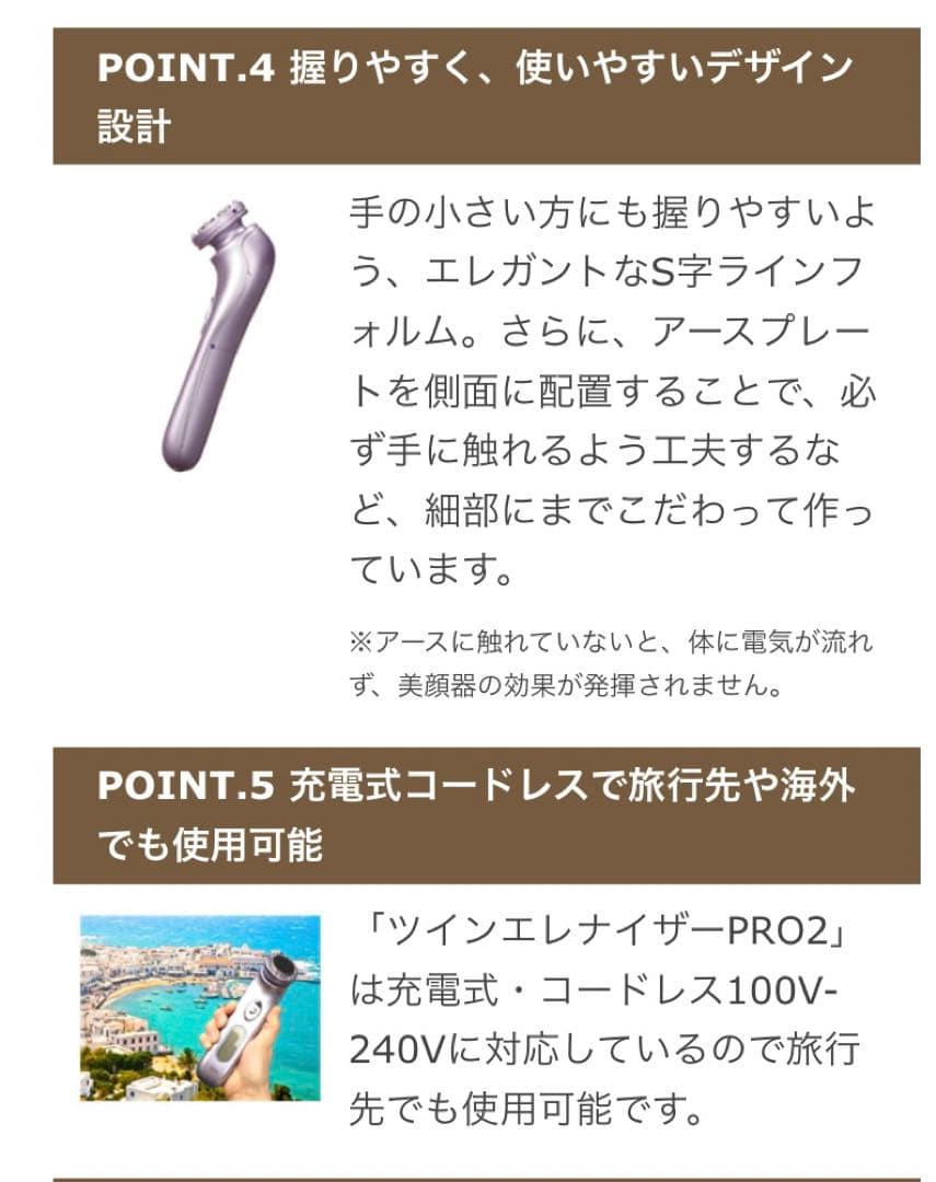 ☆新品☆エビス美顔器 ツインエレナイザー PRO2