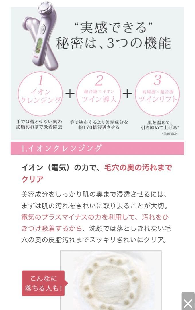 ☆新品☆エビス美顔器 ツインエレナイザー PRO2