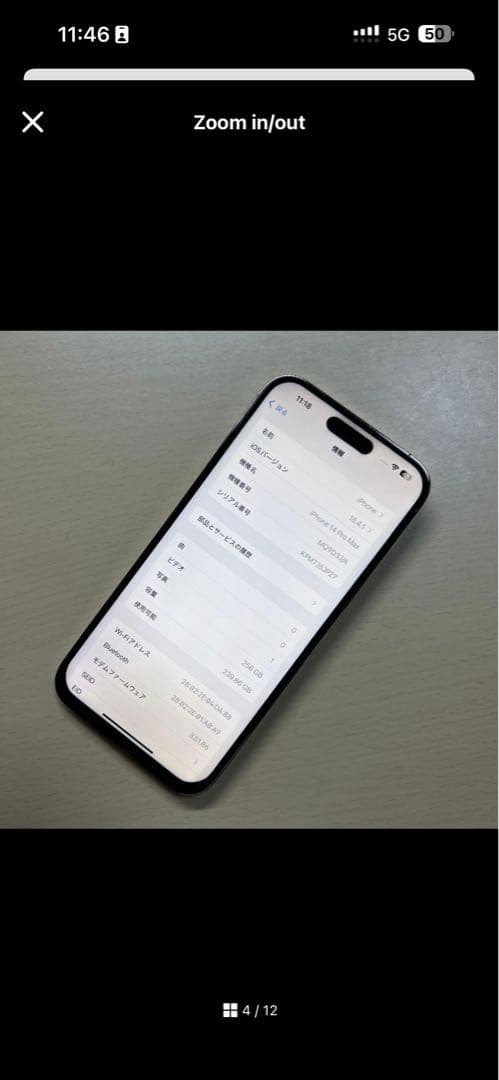 【即発送】iPhone14ProMax256GB訳ありSIMフリー