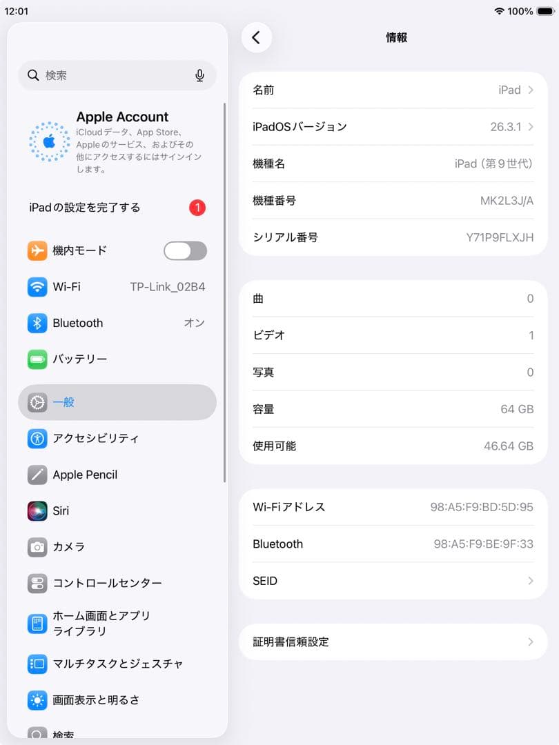 iPad 第9世代 wifiモデル 64GB 管理番号：395