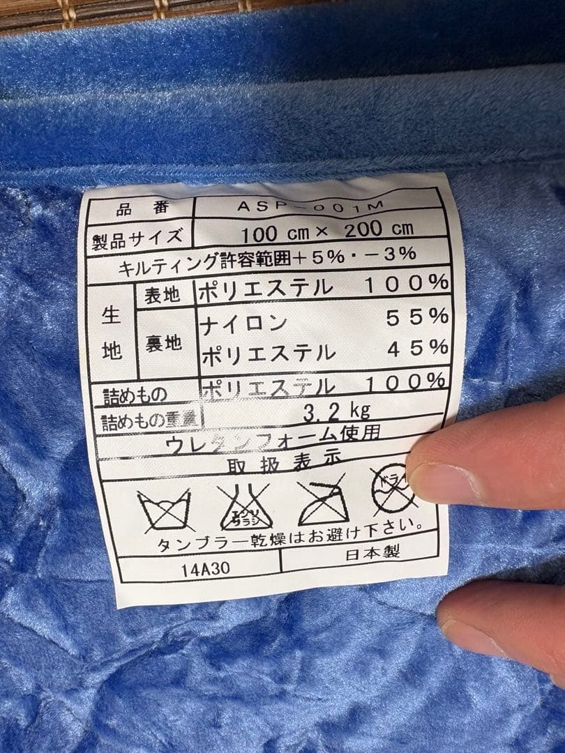 アミン　ラヴィールマット　pro sp