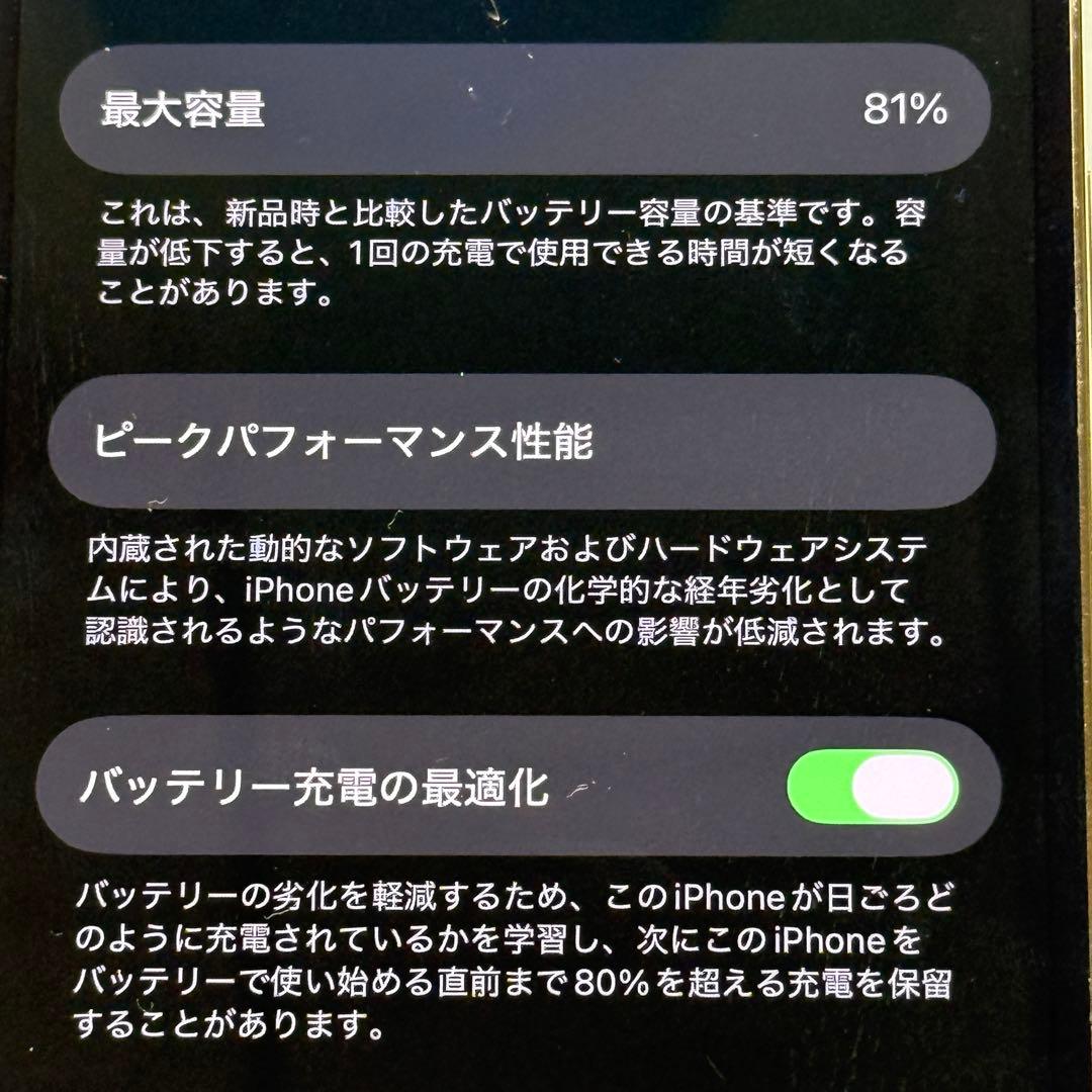 iPhone 13 Pro 128GB ゴールドSIMフリー