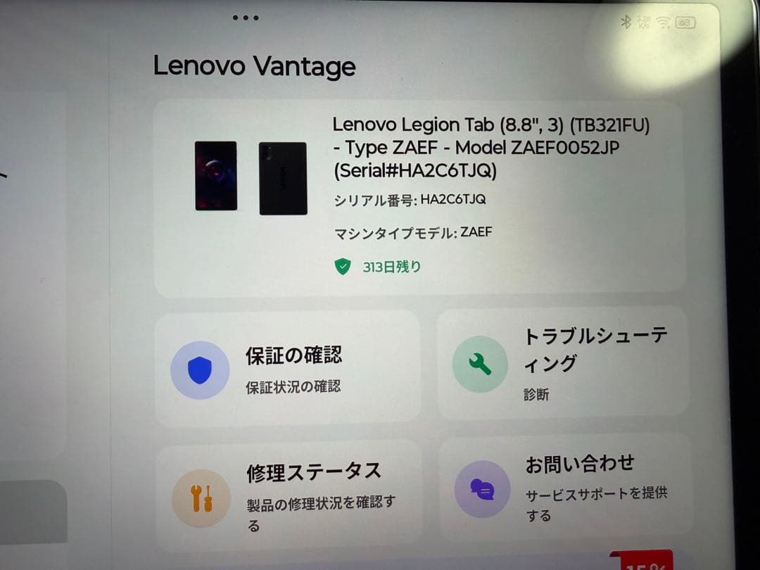 Lenovo Legion Y700 gen3日本版