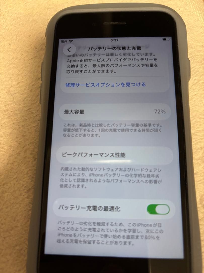 iPhone SE第3世代