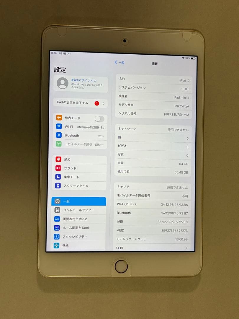 【美品・動作不良なし】iPad mini 4 cellular 64GB