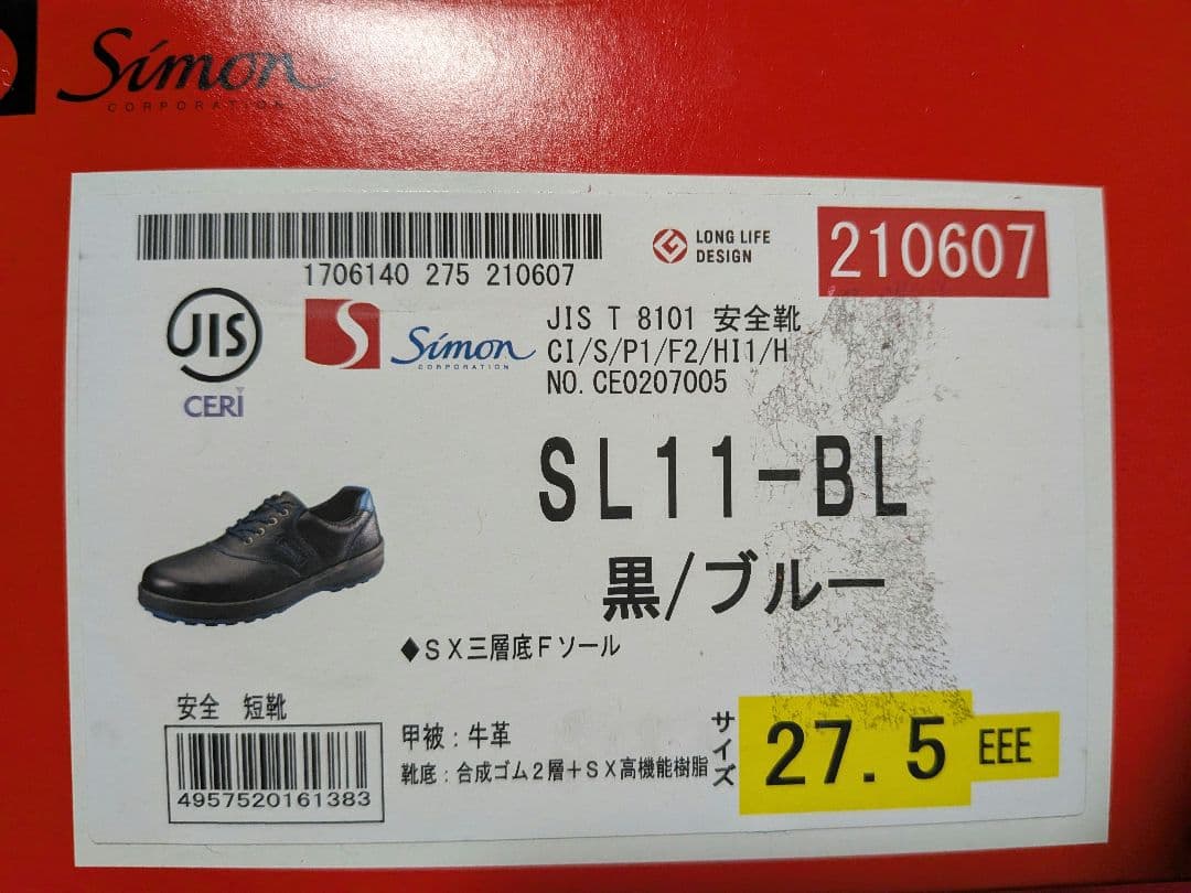 Simon安全靴 SL11-BL 2足（ 27.5、28.0cm）