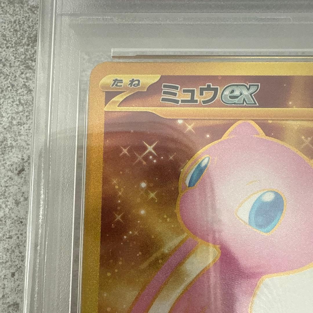 ポケモンカード　ミュウ　ur psa10