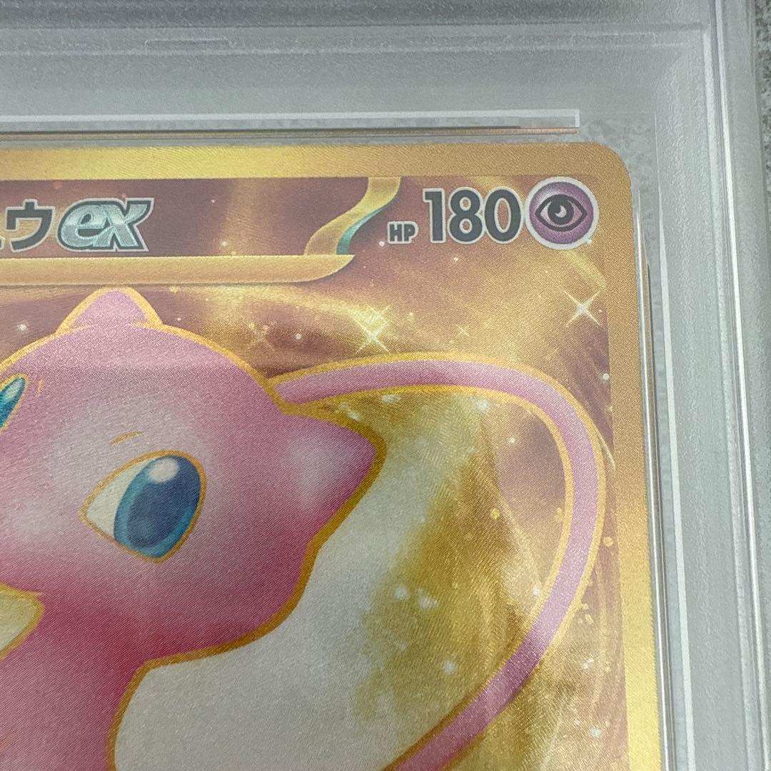 ポケモンカード　ミュウ　ur psa10