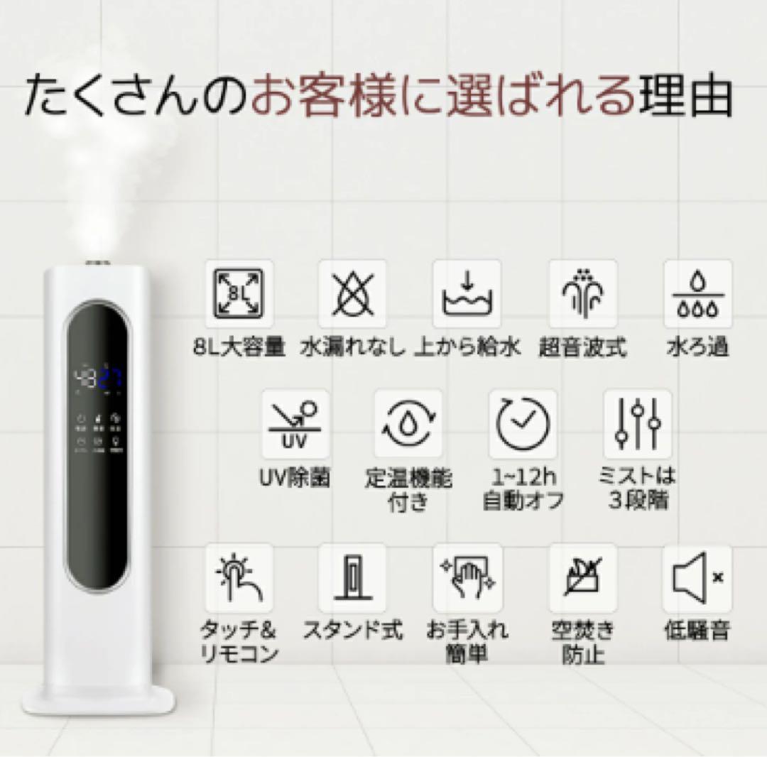 LVYUAN 超音波 8L大容量花粉対応空気清浄 静音 省エネ加湿器リモコン付