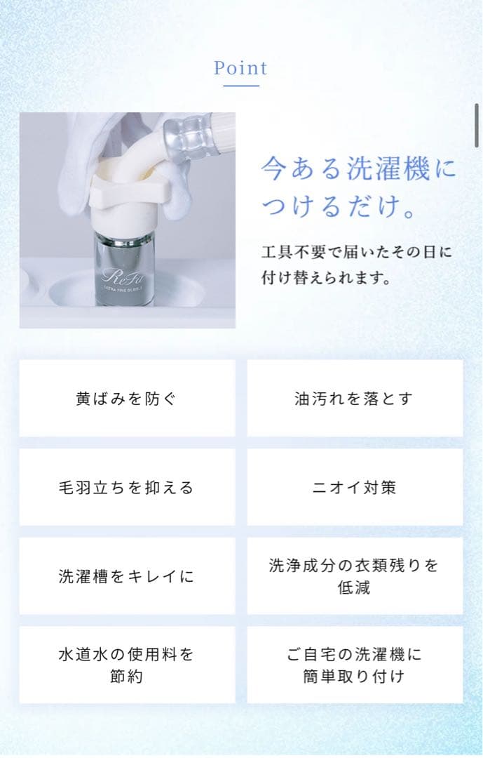 ReFa ウルトラファインバブル