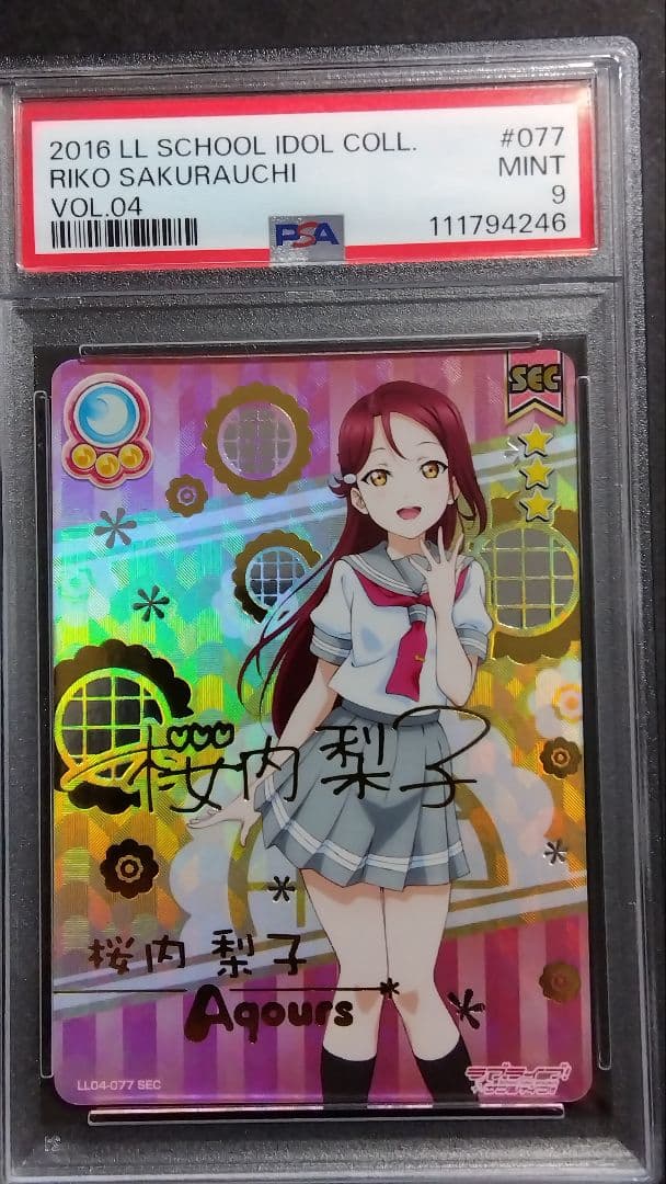 PSA10・9「渡辺曜 桜内梨子」スクコレ サイン入SEC 連番 ラブライブ!