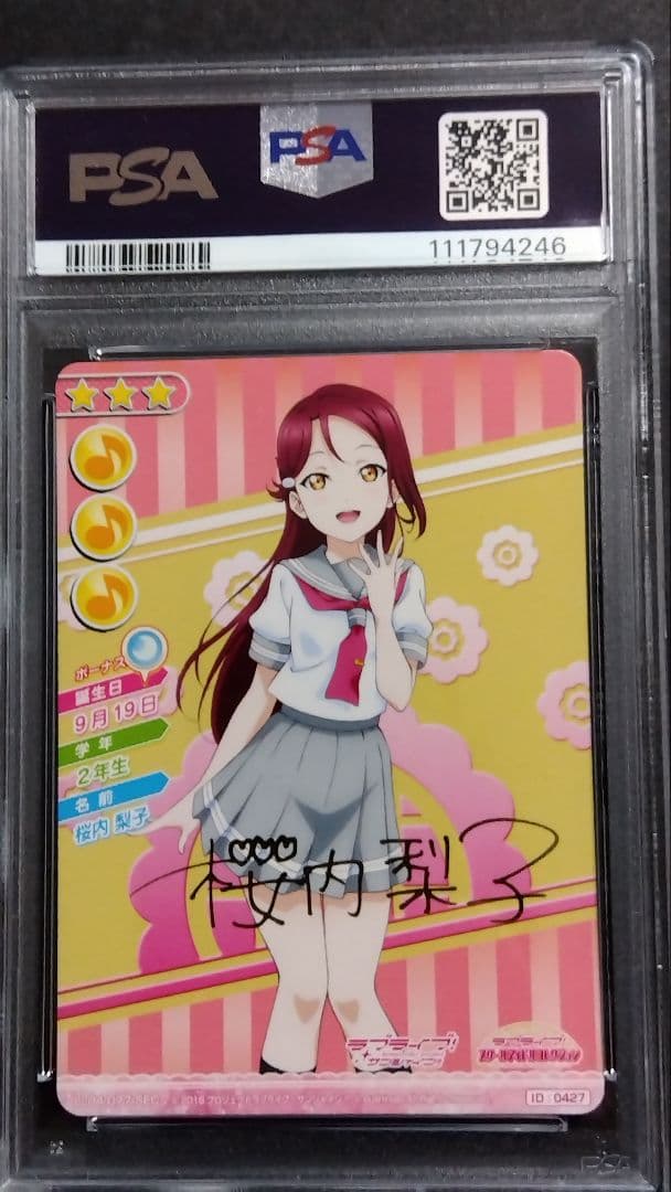 PSA10・9「渡辺曜 桜内梨子」スクコレ サイン入SEC 連番 ラブライブ!
