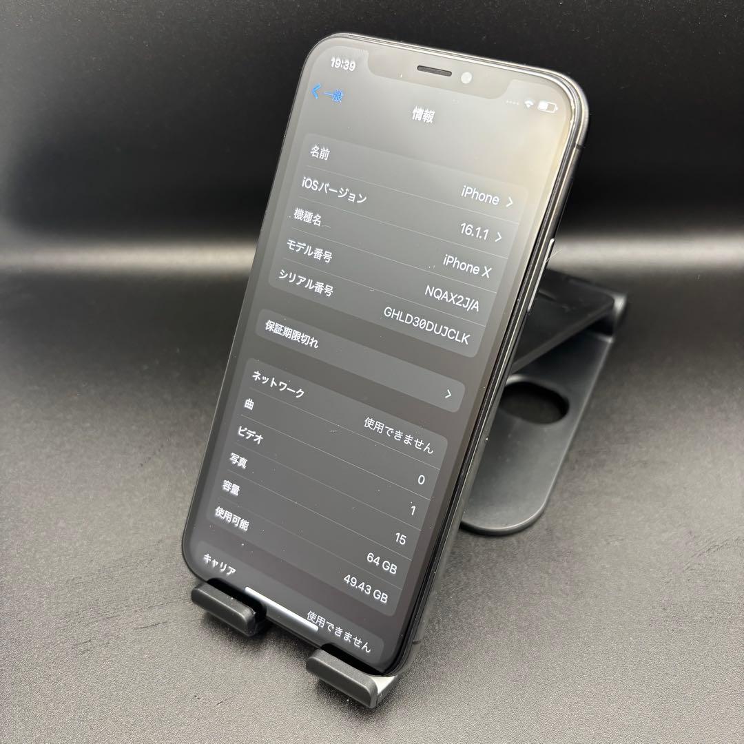 iPhone X 64GB 高品質 新品バッテリー　入学祝い　卒業祝い