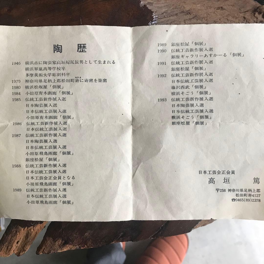 粉引茶碗　茶道具　茶室　楽　利休　李朝