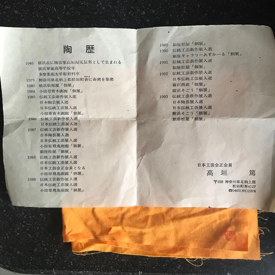 粉引茶碗　茶道具　茶室　楽　利休　李朝