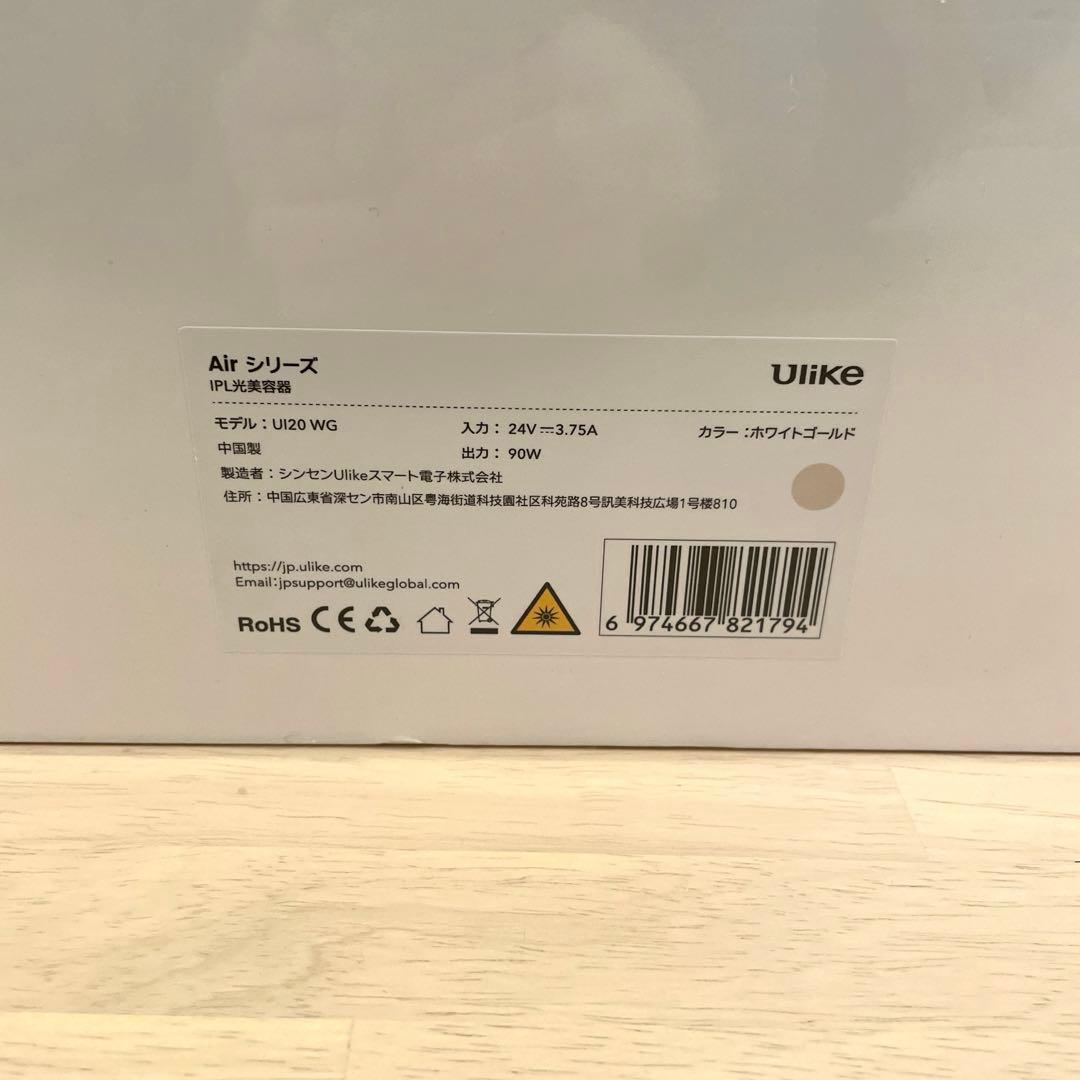 【新品】正規品　Ulike 脱毛器 Air10 光美容器　ホワイトゴールド