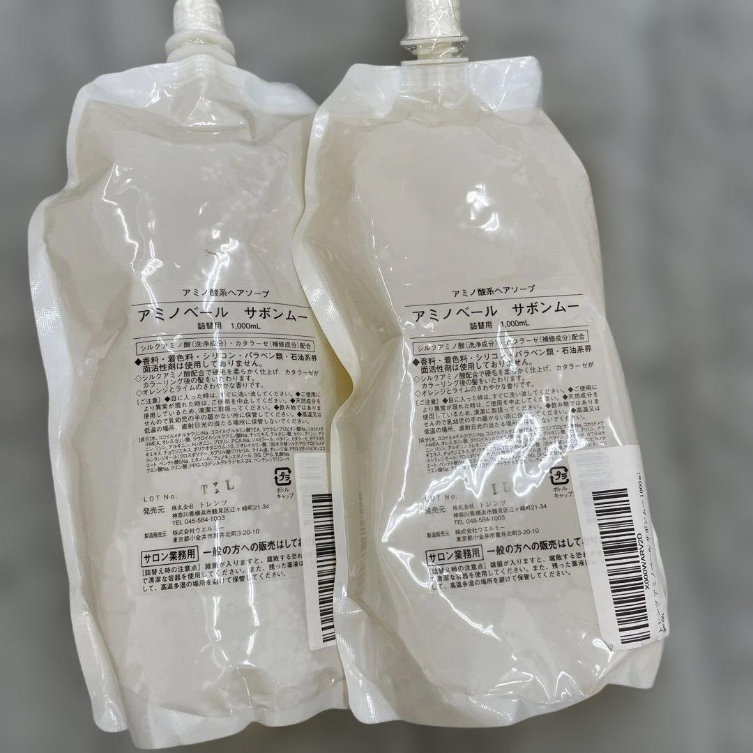 509576 トレンツ アミノベール サボンムー 1000ml 2袋セット