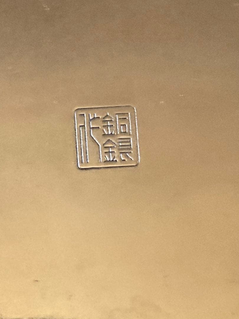 浅草 銅銀銅器店 急須