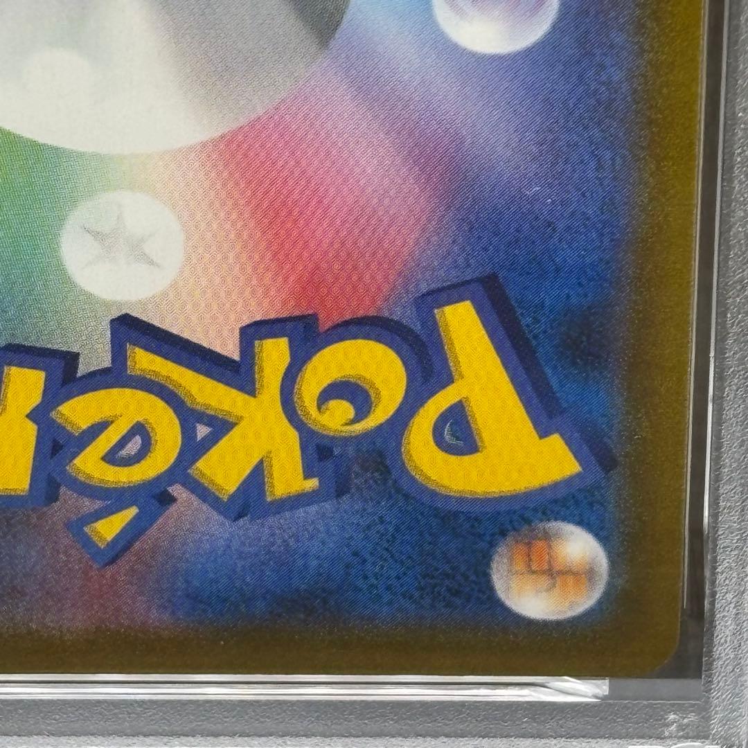 【PSA10】 ポケモンカードゲーム デデンネ CHR[s8b 200/184]