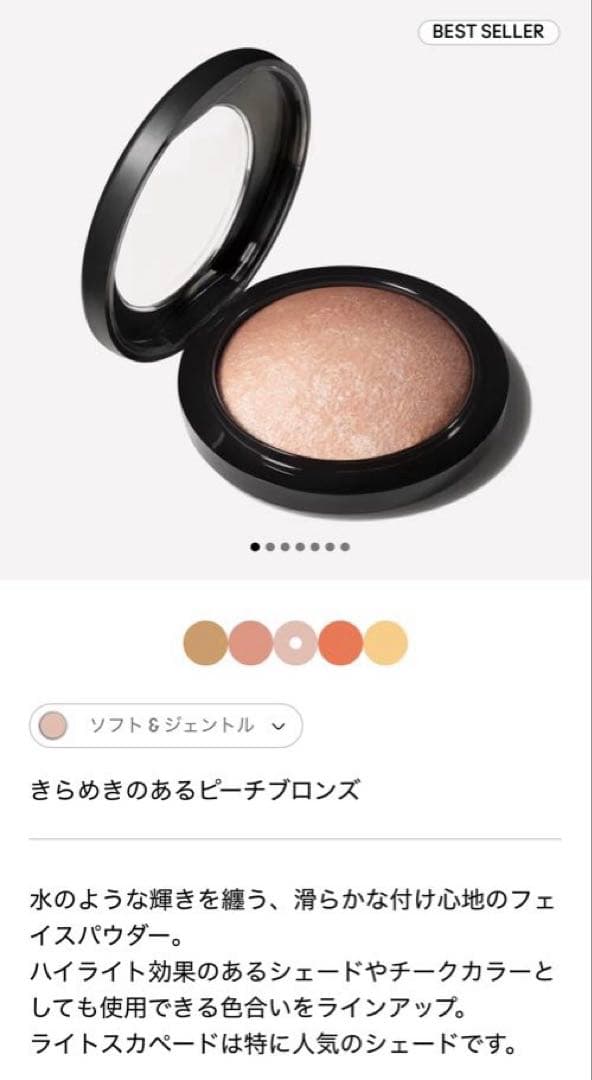 美品　マック　フェイスパウダー　チーク　3点セット