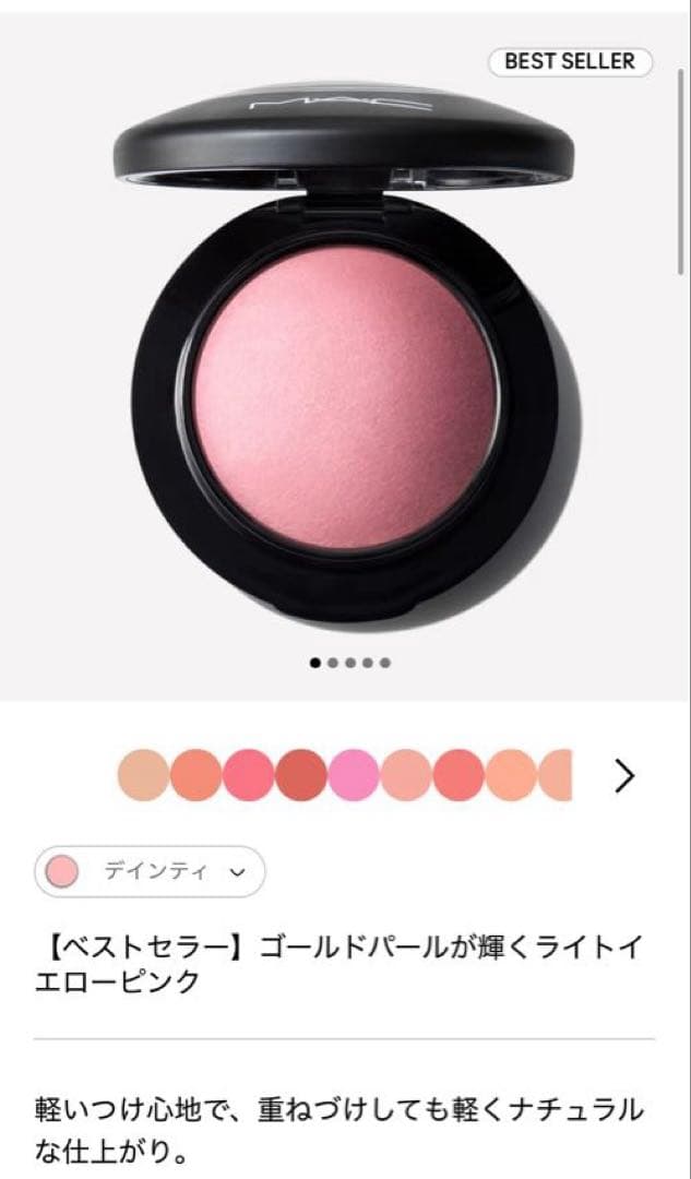 美品　マック　フェイスパウダー　チーク　3点セット