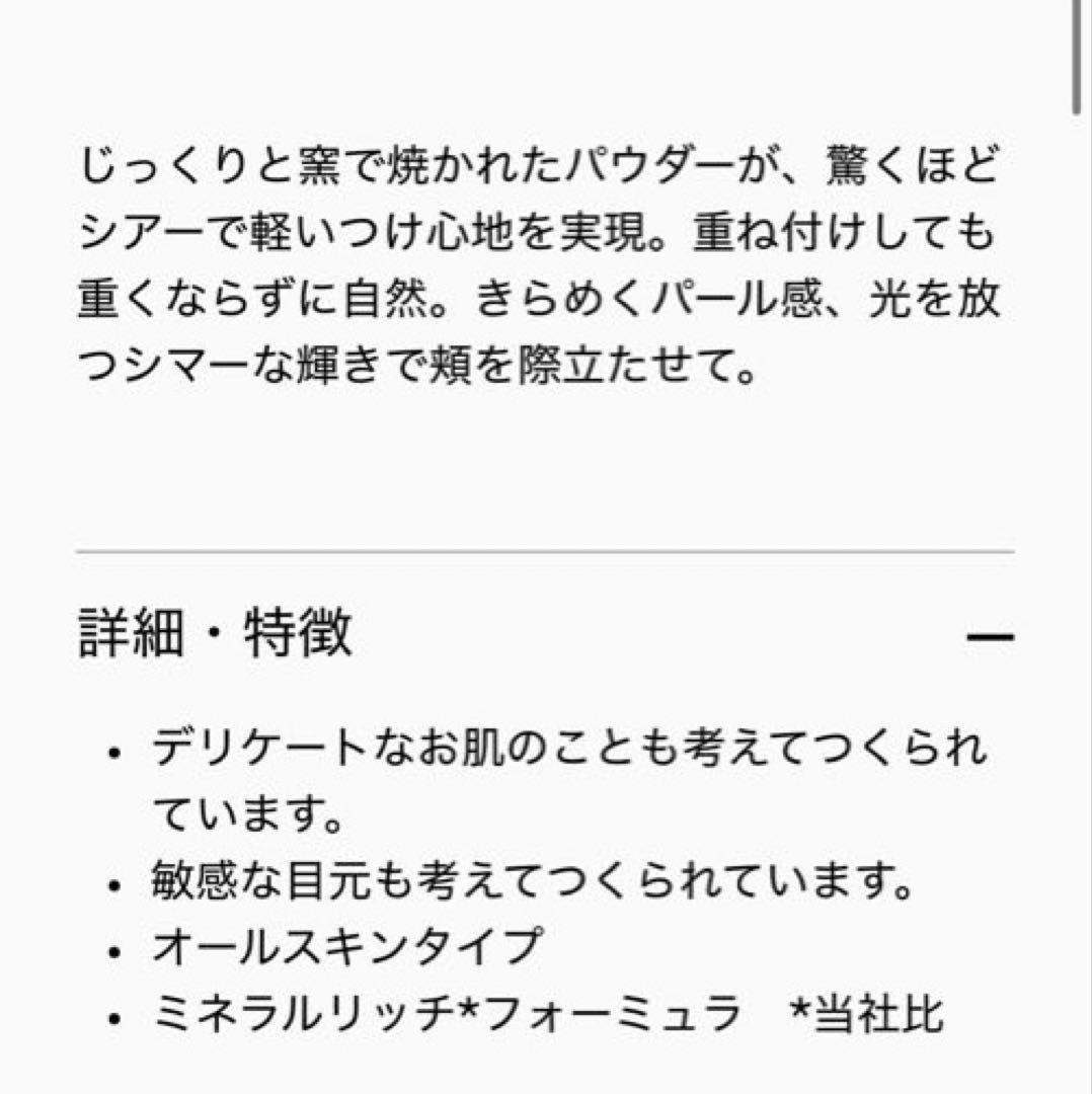 美品　マック　フェイスパウダー　チーク　3点セット