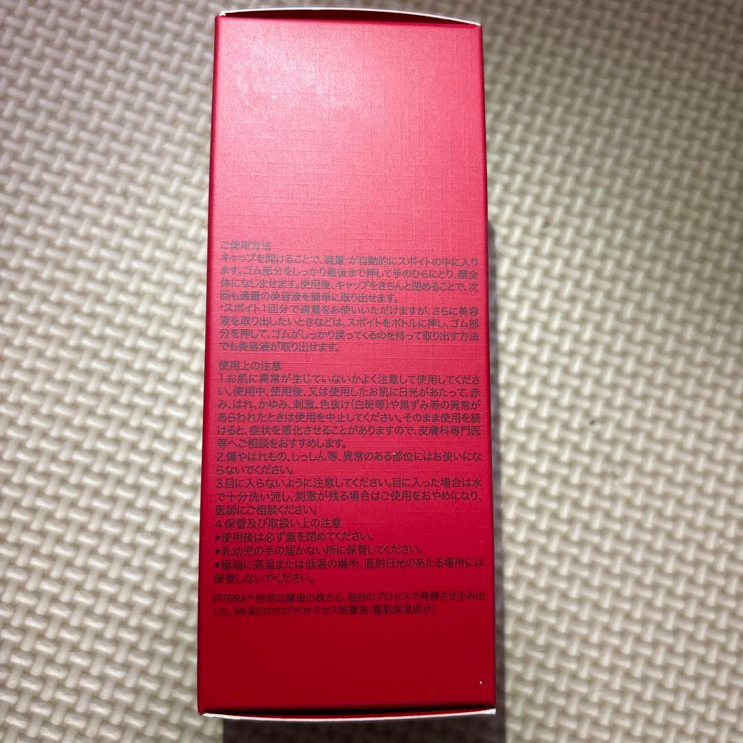 【新品】SK-IIジェノプティクス インフィニットオーラ エッセンス50ml