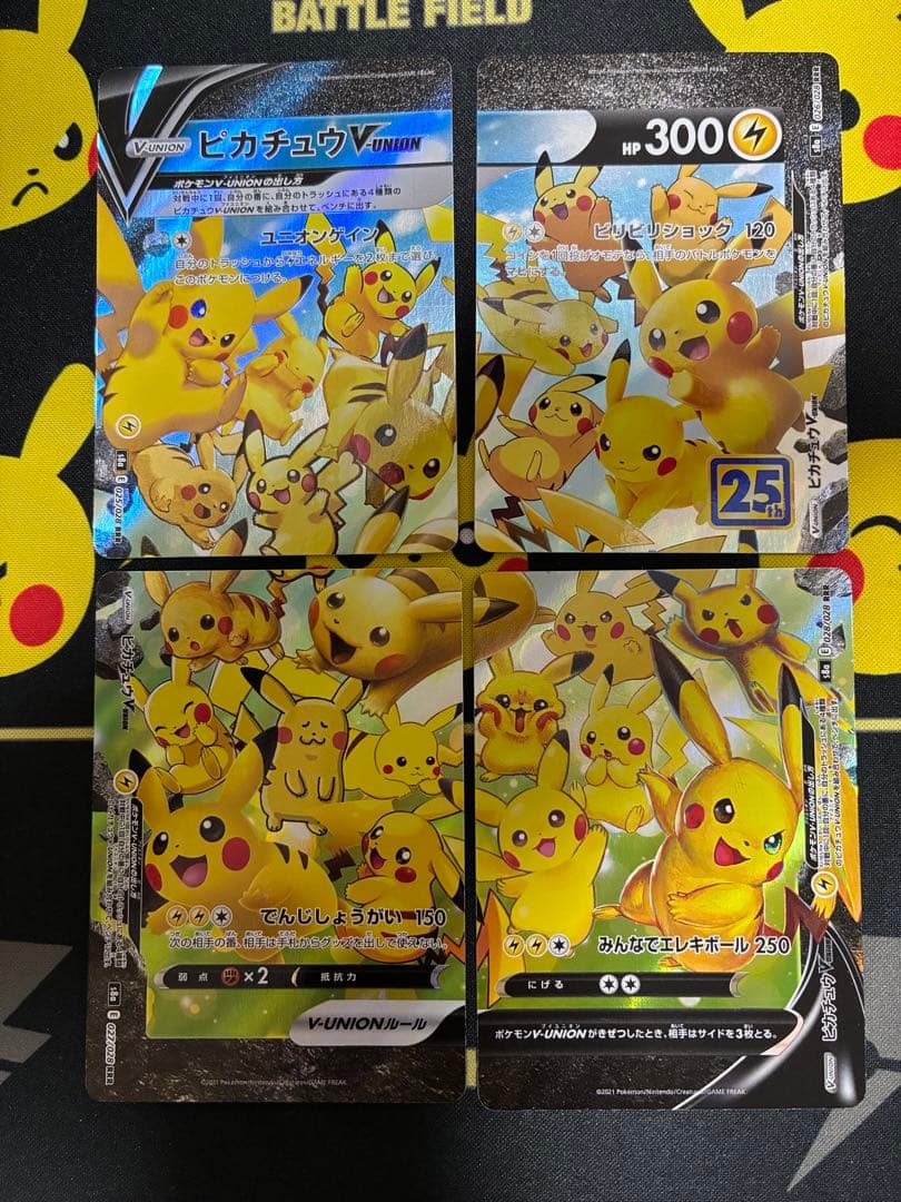 ポケモンカードまとめ売り　ピカチュウvunion