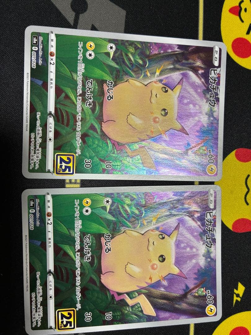 ポケモンカードまとめ売り　ピカチュウvunion