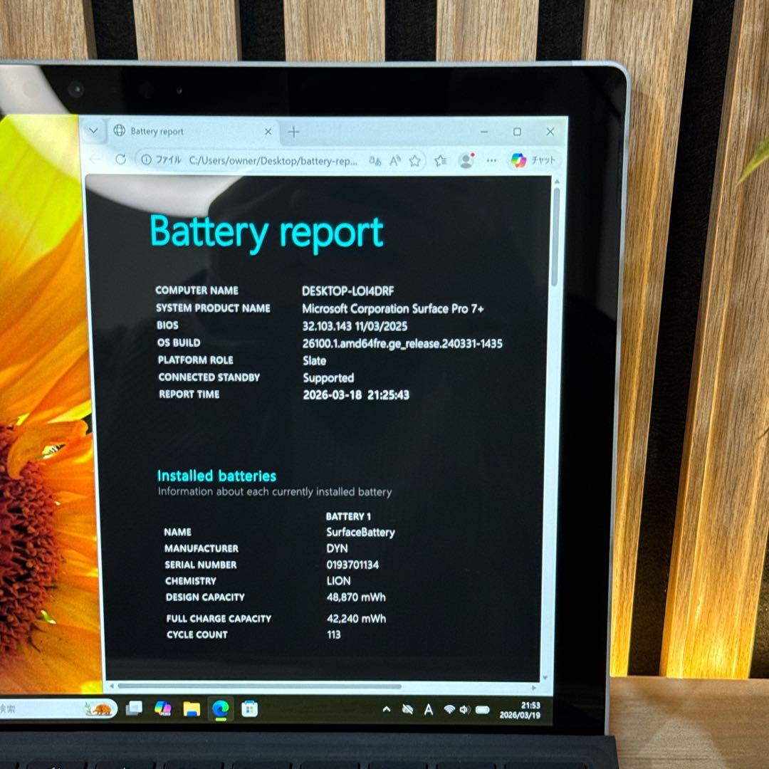 超美品 上位モデル‼️Surface Pro 7＋☘第11世代☘人気ノートパソコン