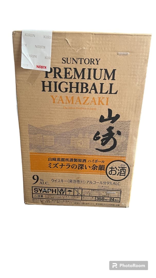 サントリー プレミアムハイボール 山崎