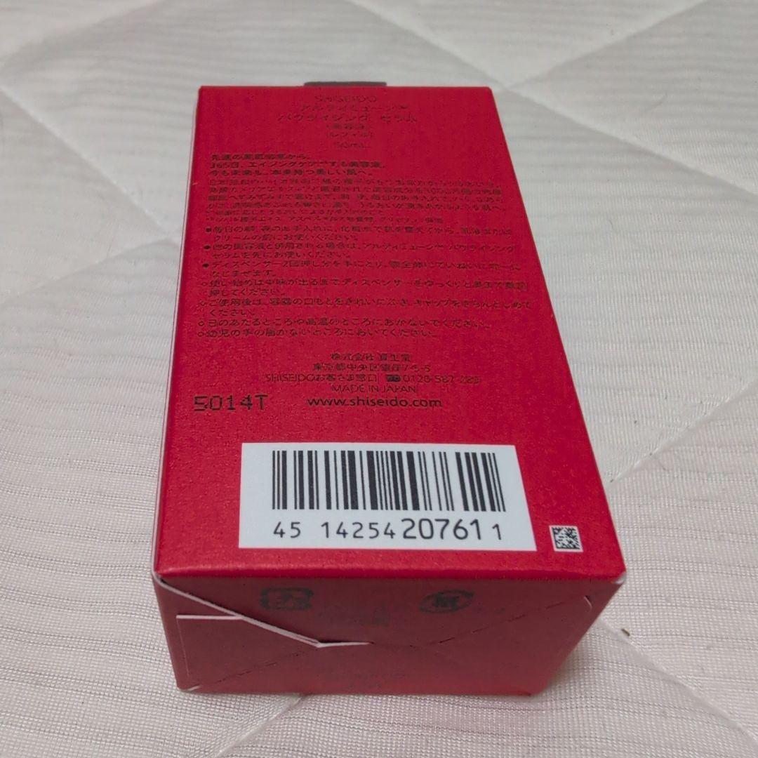 【A】アルティミューンパワライジングセラム 50ml レフィル2本セット