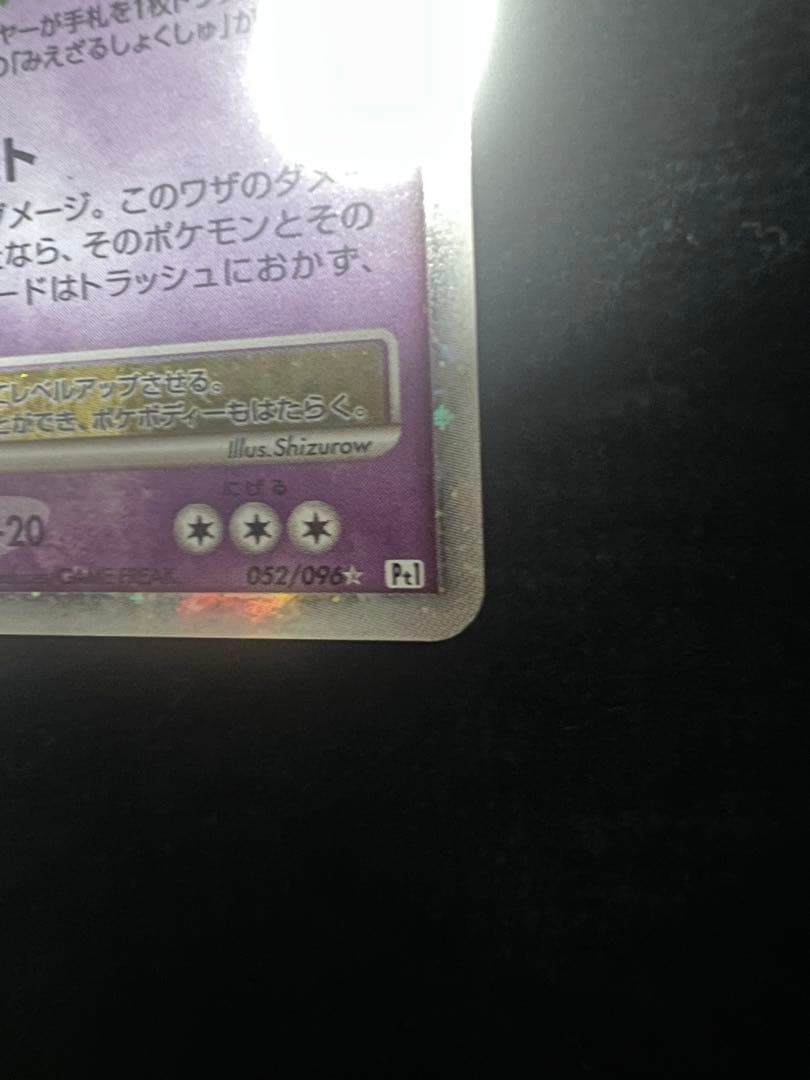 ポケモンカード ギラティナ HP130 ダークロスト