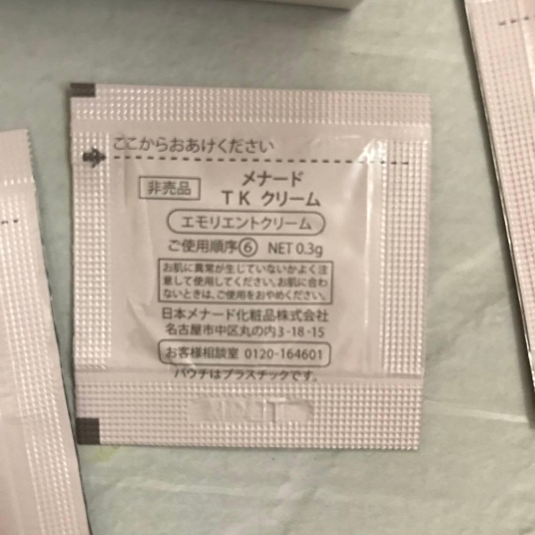 メナード　TKマッサージクリーム　エモリエントクリーム　サンプル