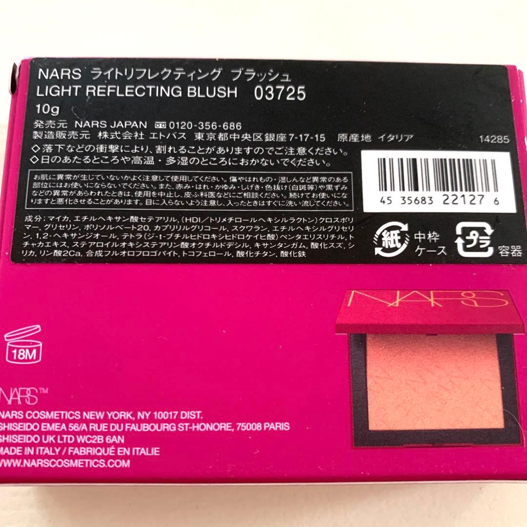 NARS ライトリフレクティング ブラッシュ03725