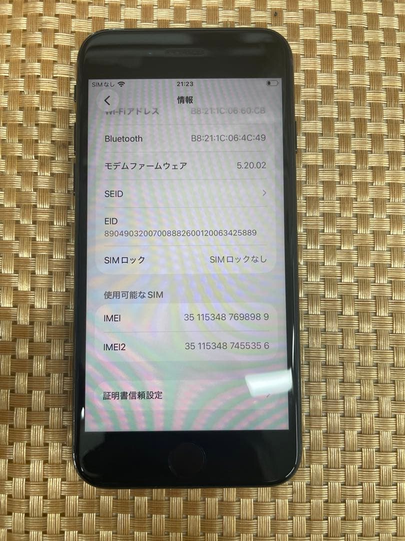 iPhone SE 第3世代 64 GB ミッドナイトSIMフリー【8989】
