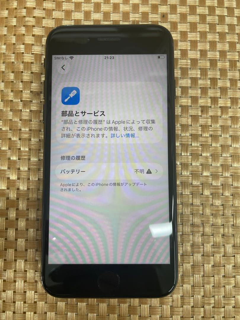 iPhone SE 第3世代 64 GB ミッドナイトSIMフリー【8989】