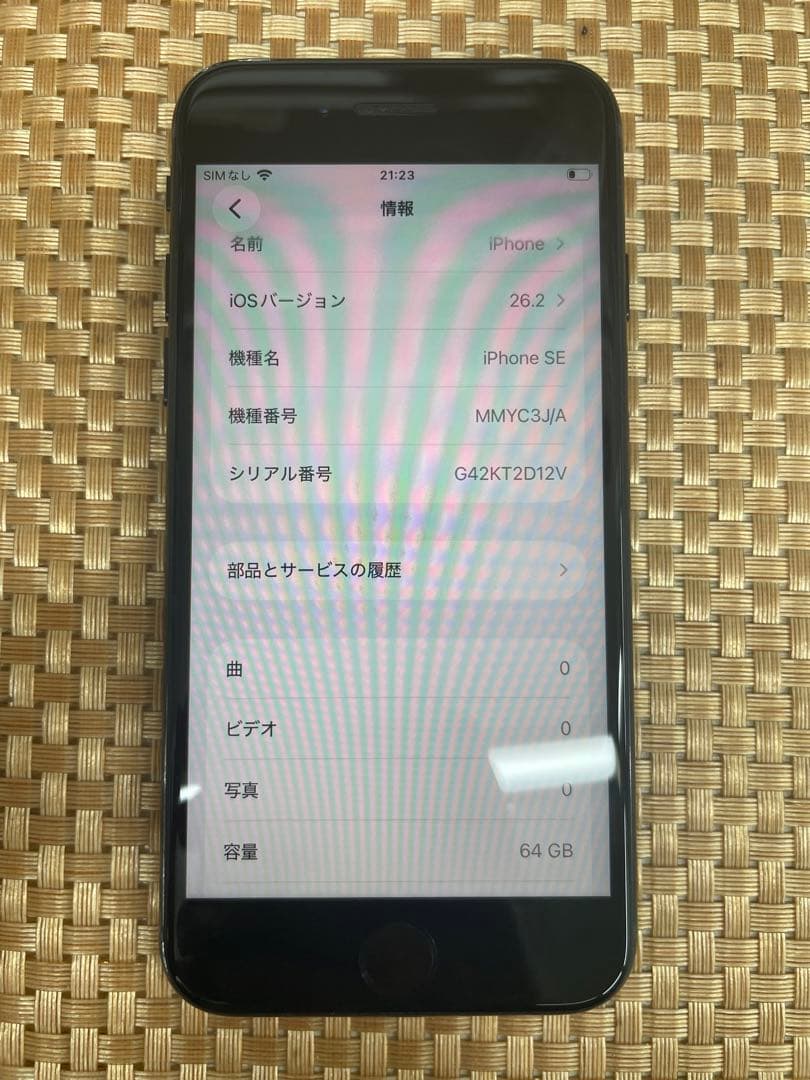 iPhone SE 第3世代 64 GB ミッドナイトSIMフリー【8989】